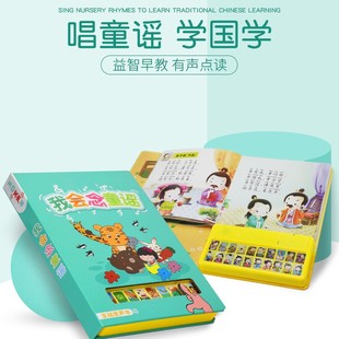 Reading pen suit children's Chinese and English e-book children's early education point Reading 0-3 years old 6 pinyin learning machine