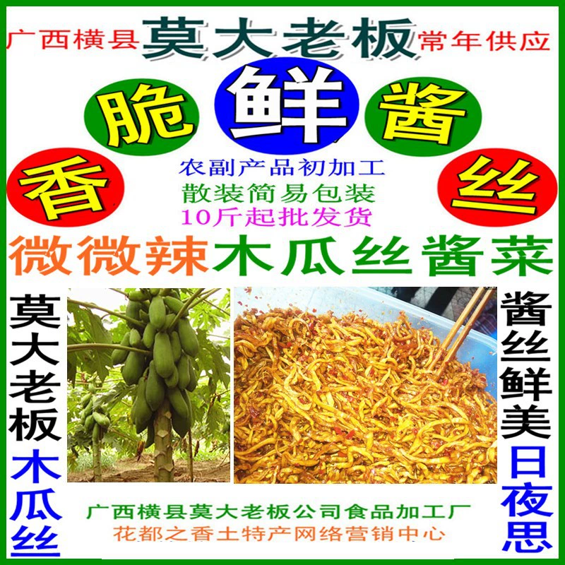 Слегка пряный и освежающий соус из папайи вкусный.