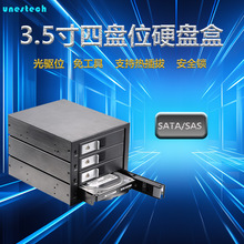 批發電腦主機固態硬盤盒3.5寸4盤位硬盤抽取盒SAS接口硬盤盒現貨