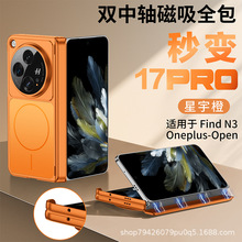 �m��Oneplus-Open�֙C��oppoFindN3�p�q�ȫ������MAagsafe��׃17