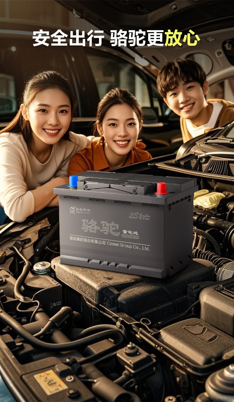 Suitable for Camel batteries, other 2v45ah batteries for vans, Wuling Hongguang S, Civic, Qashqai, Nissan Sylphy, etc