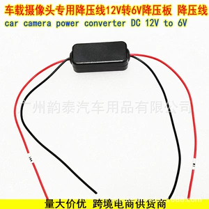 Avtomobil kamerası üçün 12V-dən 6V-ə DC çevirici addım-aşağı kabel