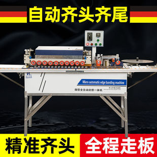 [New Model with Even Head and Tail] Automatic Board Feeding Edge Banding Machine with Vacuum Suction and Broken Band Edge Banding Woodworking Small Home Decoration Leide株