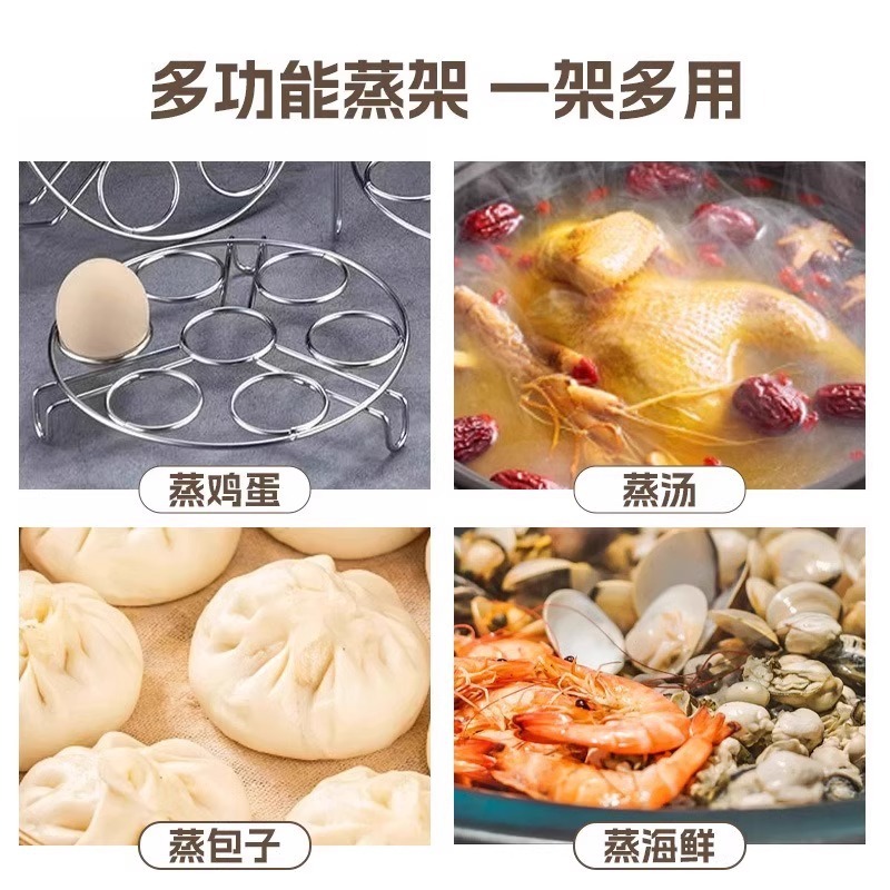 不锈钢蒸架加粗加厚家用多功能高低脚蒸格架子隔热架蒸鸡蛋架蒸饭|undefined
