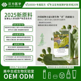 梨果仙人掌谷胱肽焕亮面膜急救黄长效亮肤乳酸菌发酵提取NM能量