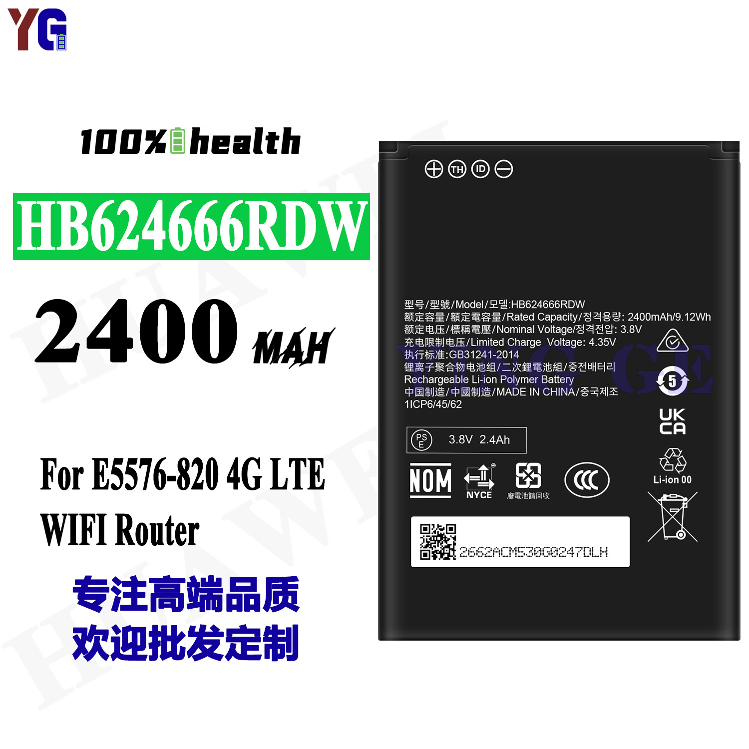 适用于华为E5576-820 4G LTE WIFI Router手机充电池HB624666RDW