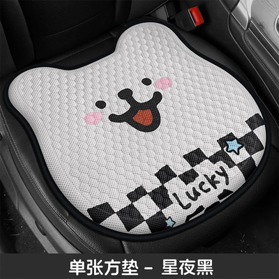 Cool pad Cushion Office Ice Silk Chair - starry-night-black-square-mat