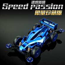 拼装蓝色蓝阿凡达四驱车四驱车成品避震车MA底盘车壳喷漆