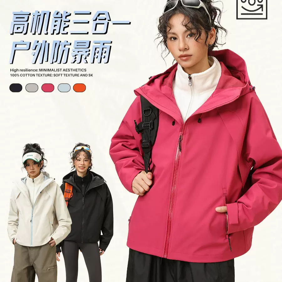 杰克传洋户外新潮冲锋衣女式三合一设计感三防短款防风夹克登山服