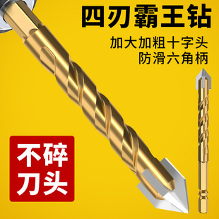 Ceramic tile drill four-blade impact overlord drill hexagonal shank concrete triangle drill electric glass drilling special full turn