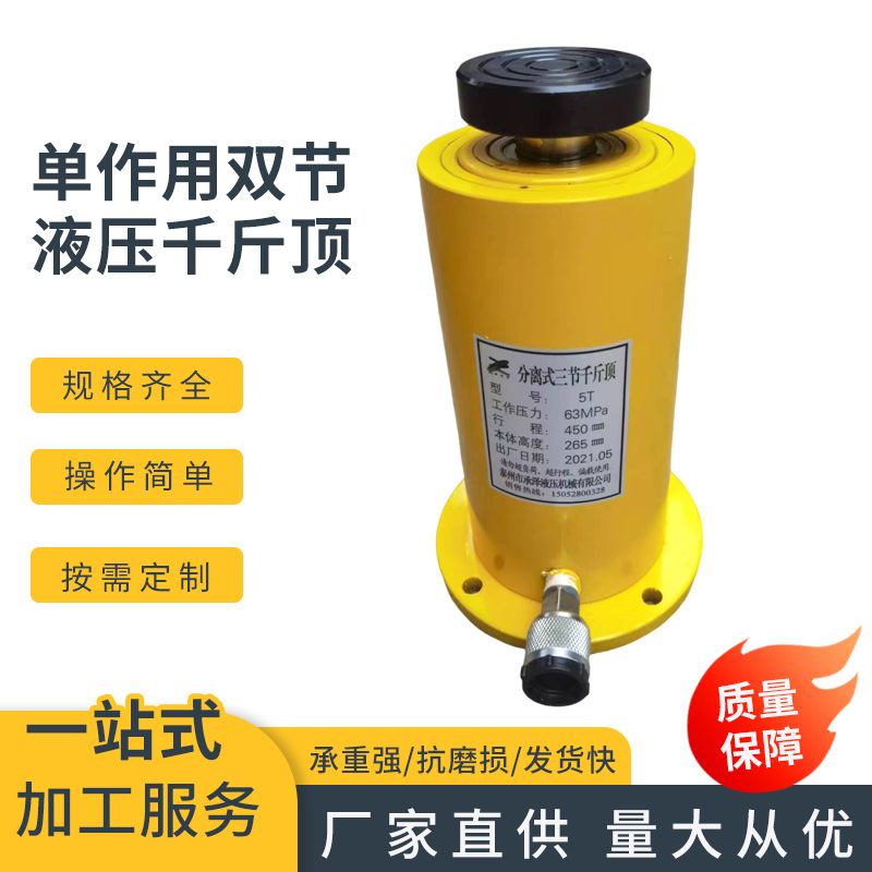 空心千斤顶50吨100吨油缸电动分离式中空液压千斤顶