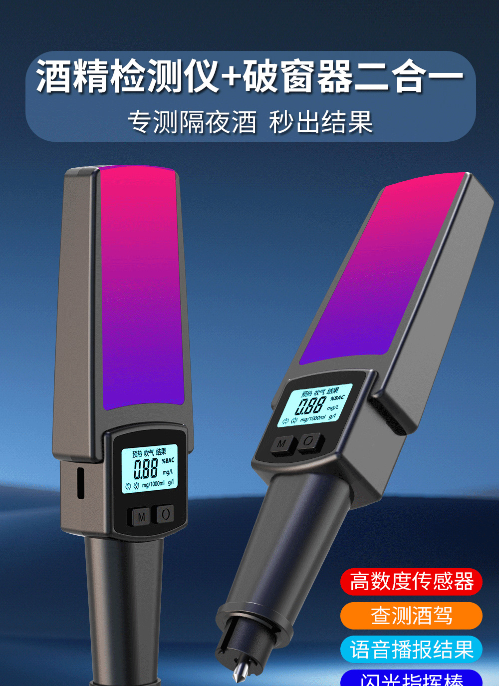 2025 new car alcohol detector car safety broken glass supplies cross-border manufacturers dedicated charging