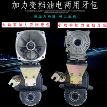 电动三轮车油电两用加力变档后桥牙包混合双动力后桥齿轮箱可改装