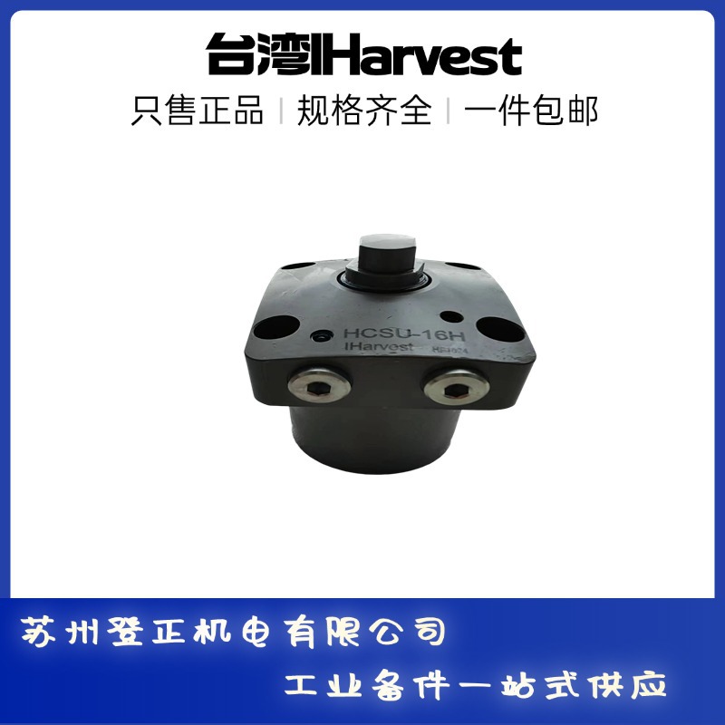 IHarvest强力型支撑缸HH33-03UH 夹紧器系列