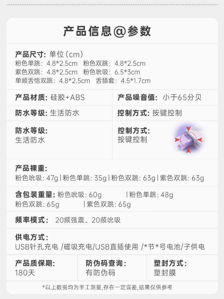 Maki Jumping Egg Vibrator with Suction, Pink or Purple, Button Control — detail image 5