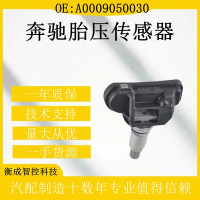 Tire Pressure Sensor – Tire pressure monitoring system