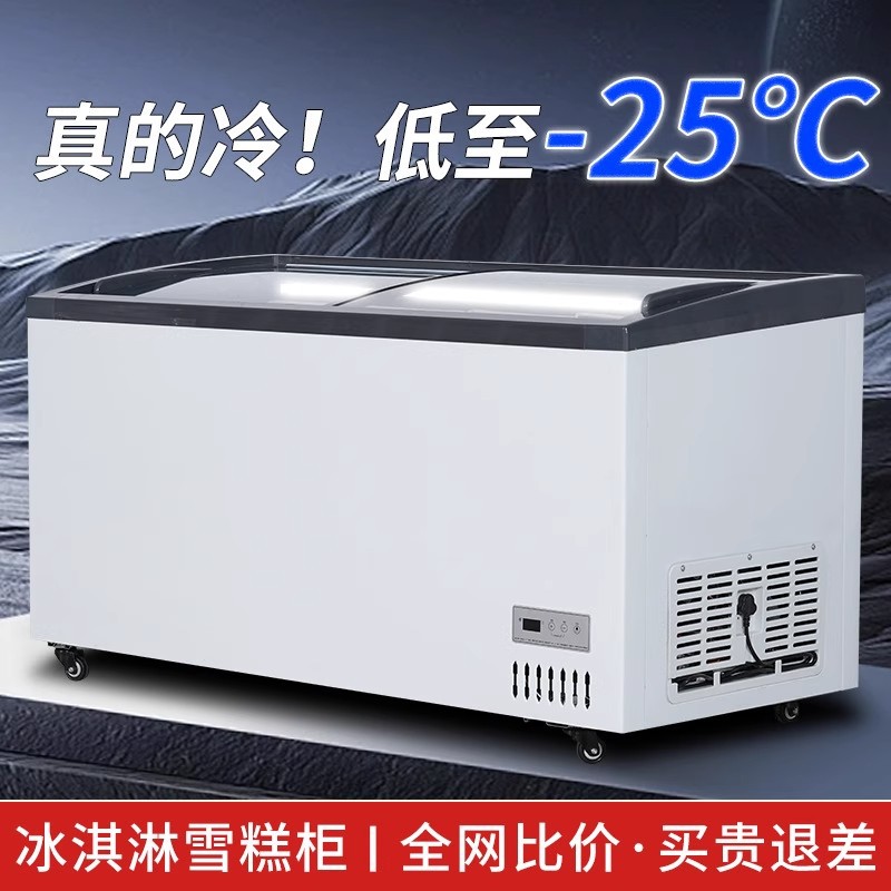 Refrigerador congelador puerta de arco horizontal congelador congelador rápido congelador de helado comercial casero escaparate de mariscos gabinete de bebidas