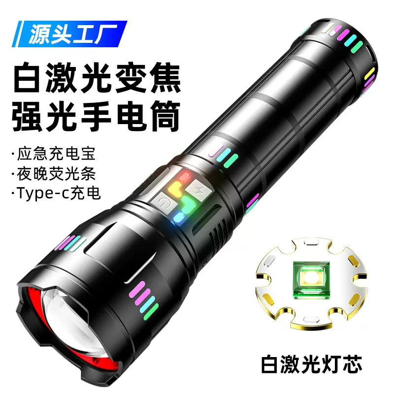 新款强光手电筒充电长续航高流明变焦合金巡逻露营便携手握式电筒