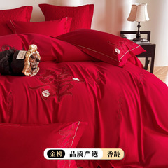 【香龄优品】简约高级感婚庆四件套大红双喜刺绣床单被套床上用品