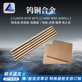 铜合金;铜及铜合金材;铜