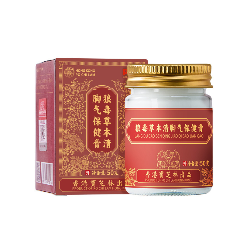 Baozhilin Langfu ハーブ水虫クリーム足のかゆみユニバーサル真菌除去腐った足のかゆみクリームは水虫薬の代わりに使用できます|undefined