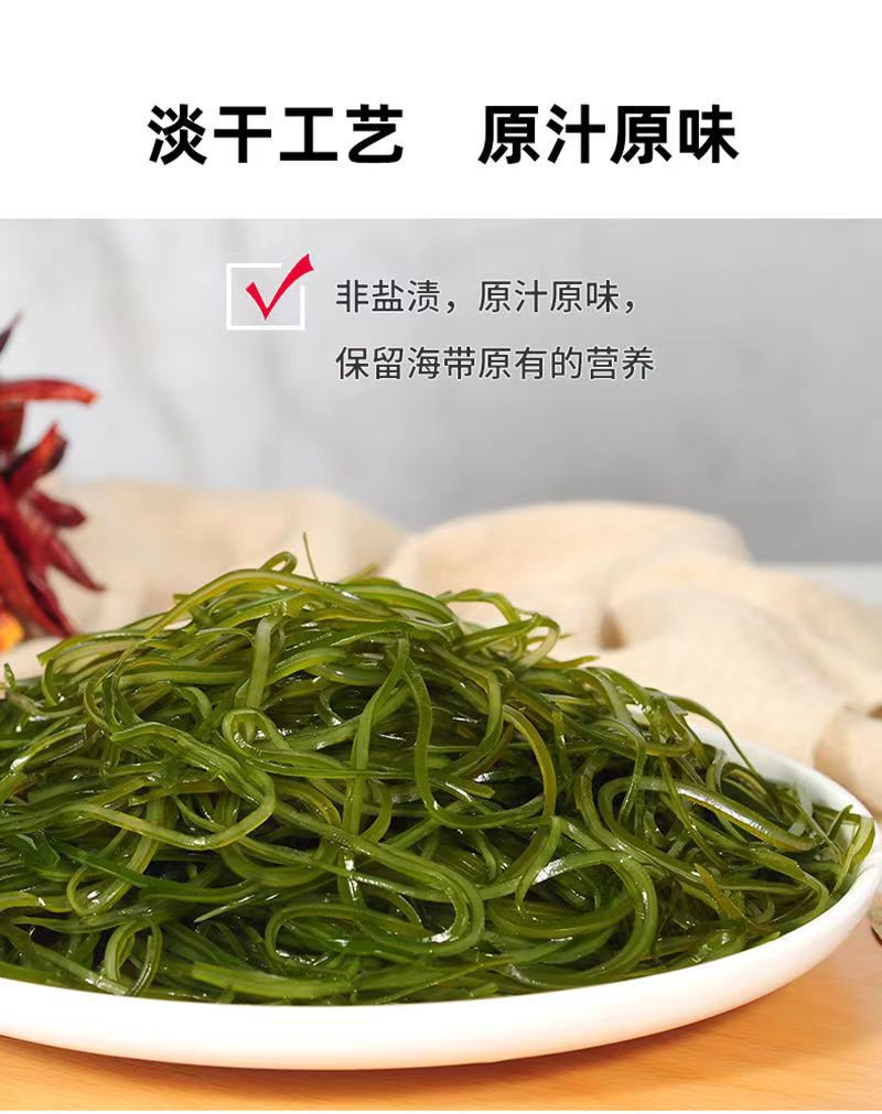 Dried Shredded Kelp Hai Dai 16g Trial Pack Ready-to-Eat Seaweed Snack for Cold Dishes and Rice Meals specifications