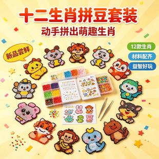 ʮ����Фƴ�����b5mmƴ���ֹ�DIY�����H�ӠC�����ϰ���������C��