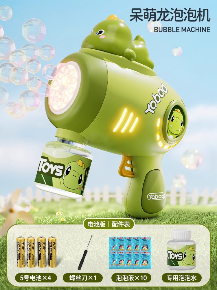 귀여운 드래곤 버블건 [배터리 버전] - 무료 배터리 드라이버 + 농축액 10팩 + 버블액 1병