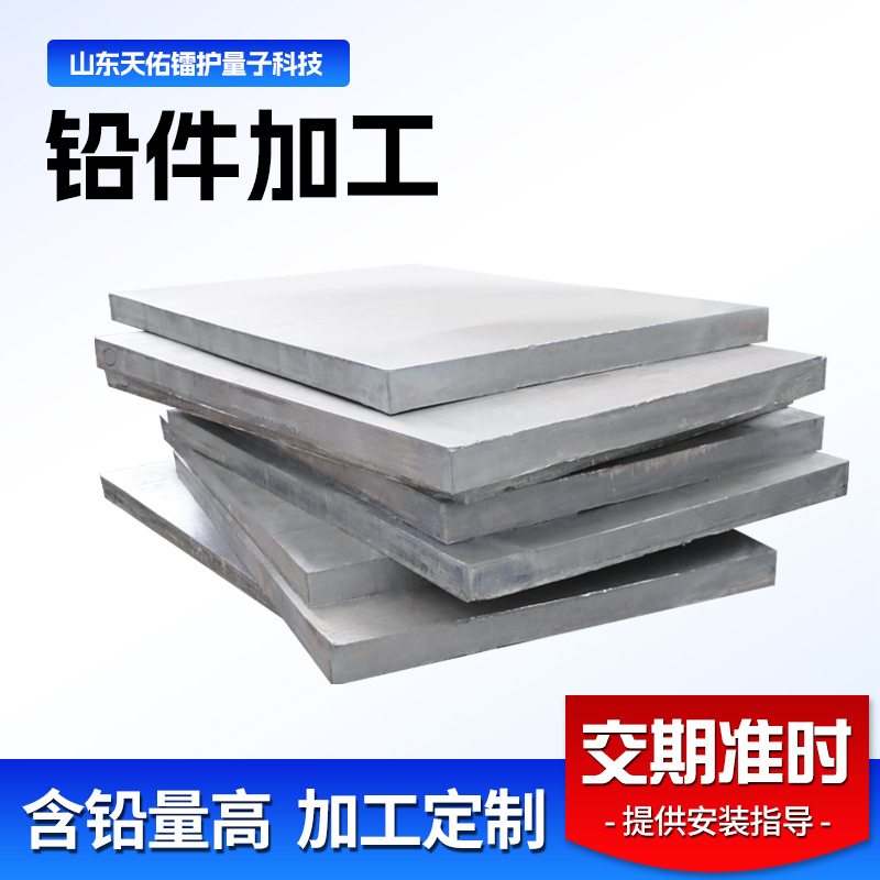 铅异形件加工电力工业浇筑模具铅锭铅块切割铅锑合金铅砖