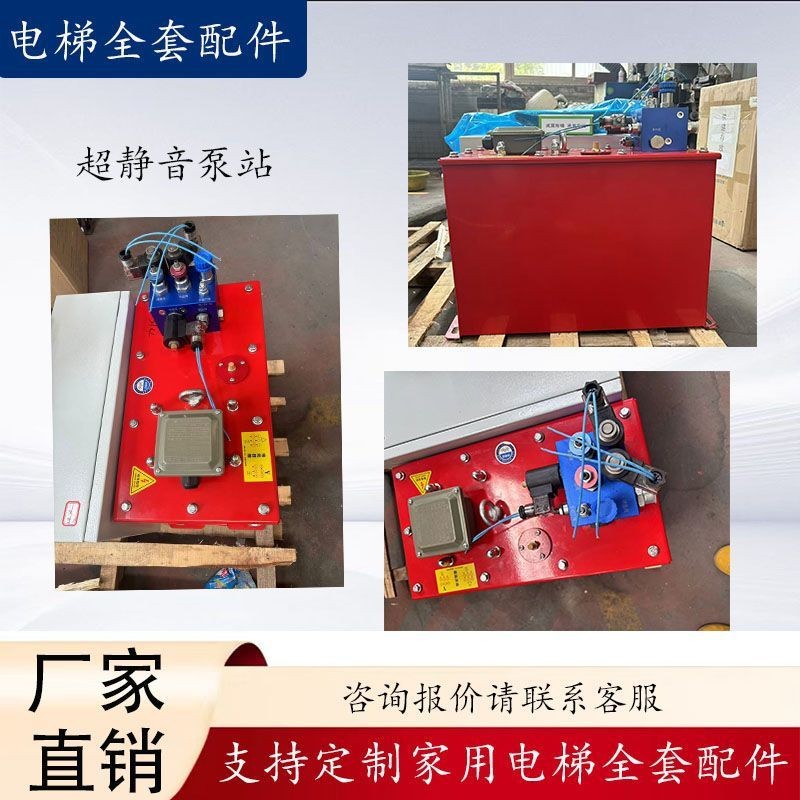 厂家供应家用电梯泵站 静音液压泵站 按需制定超静音家用液压泵站