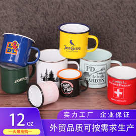 外贸搪瓷杯珐琅杯跨境涂层杯白杯马克杯影像杯变色杯复古搪瓷定制