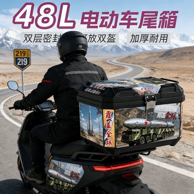 Motorcycle trunk: [SF Express Free Shipping] Motorcycle - 48l-global-coverage-waterproof-and-thickened-standard-configuration-matching-base-plate-screw-pack