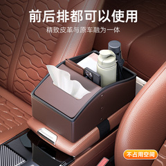 車の手すりの箱の収納箱の中間の物置棚の自動車の中で創造的な物置のティッシュの箱の多機能のコップの棚