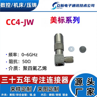 RF���lͬ�S�B����CC4-JW����75&Omega;�����݃Ȍ����~���|�Ͳ��