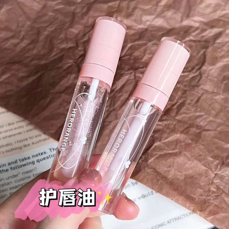 HERORANGE~水漾晶透护唇油滋润保湿镜面唇彩透明水光玻璃嘟嘟唇蜜