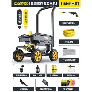 Car washing machine – Gun Powerful Car Washer - guide-car-wash-machine-x20-package-d-18m-inlet-and-outlet-pipe