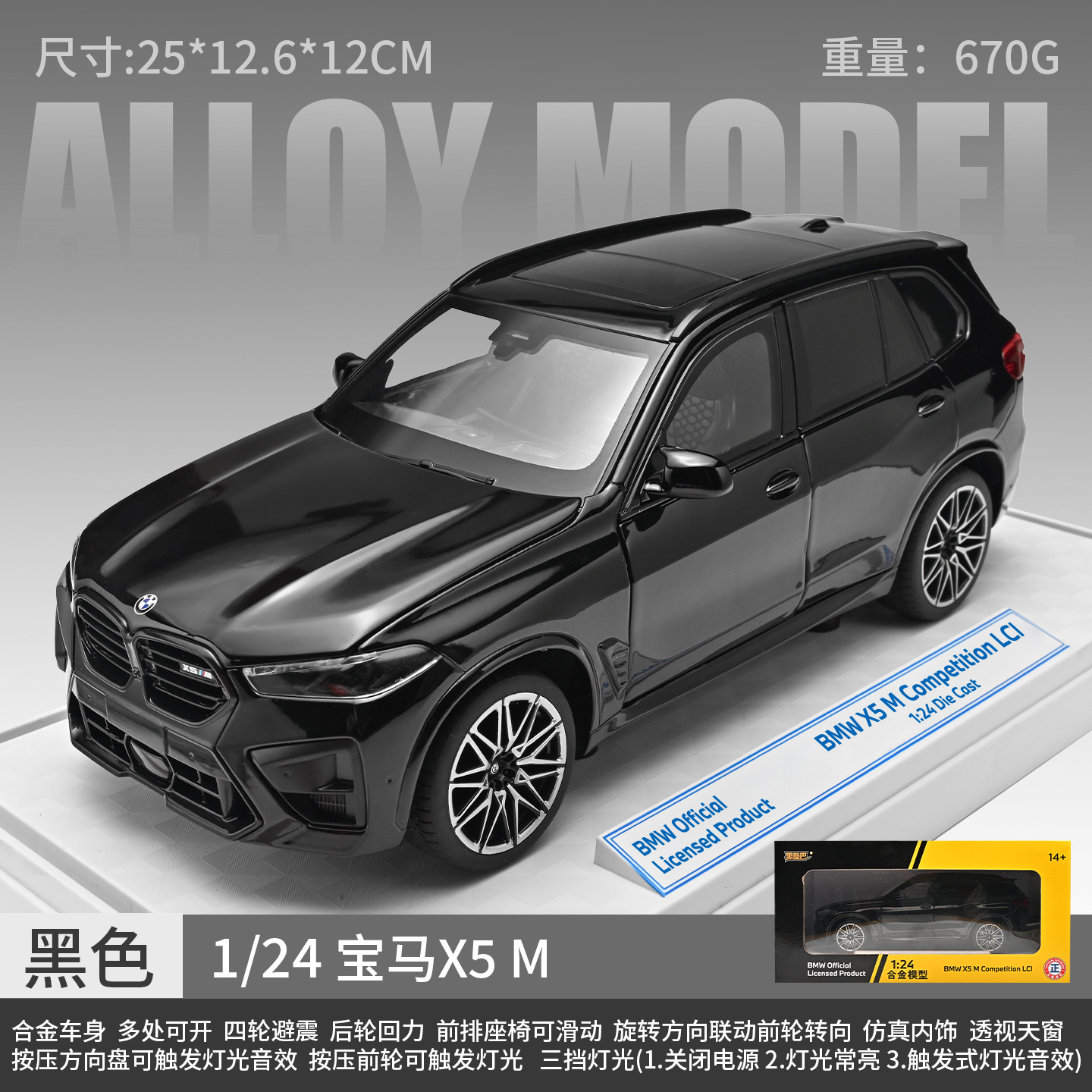 1: 24 BMW X5M modelo de aleación - negro
