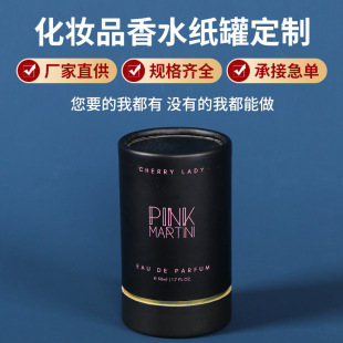 Cylindrical Gift Packaging Box with Lid, Tea Cosmetics Paper Tube Sealed Packaging, Printable Logo Customization, Exclusive