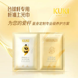 台球配件;皮革家具;麻将