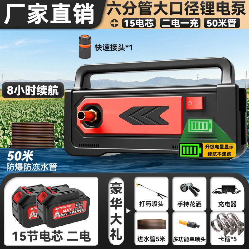 充电无线抽水泵浇菜神器浇水浇地农用灌溉家用大功率抽水机自吸泵|undefined