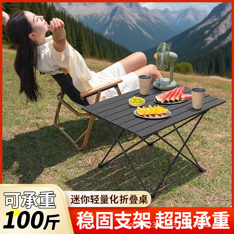 Aviation Carbon Steel Egg Roll Table, Portable Ultra-Light Folding Table for Home Use, Compact for Self-Driving, Camping Barbecue Table, Wholesale Lightweight