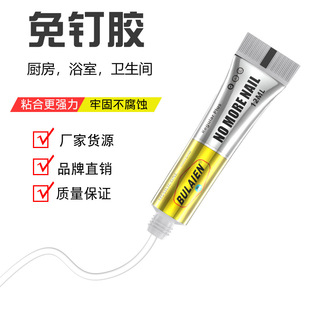 Powerful Quick-Drying Nail-Free Glue, High-Viscosity Nail-Free Glue, Off-White Positioning Glue, Universal Glue, Factory Direct Supply