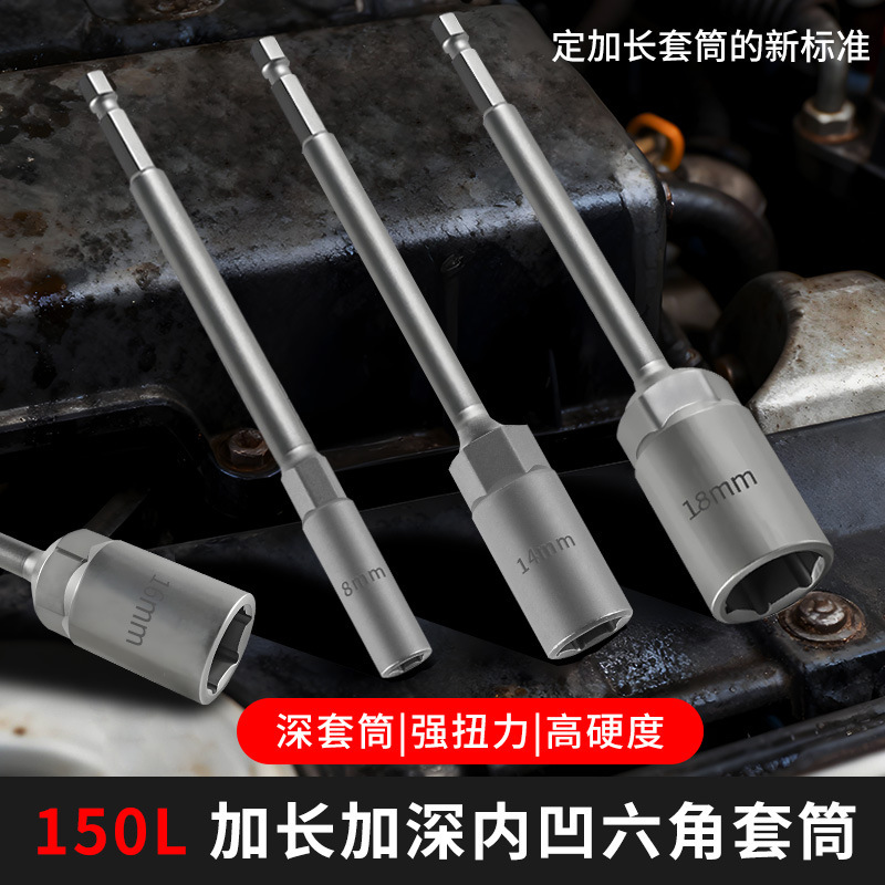 150mm Extended and Deepened Socket, Hexagonal Screwdriver Bit, Deepened Electric Nut Socket