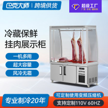 生鲜牛羊肉挂肉柜商用保鲜工作台卤菜熟食保鲜柜鸭脖凉菜展示冰柜