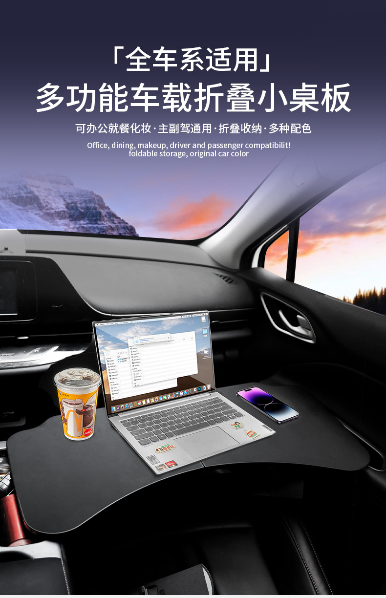 Car Multifunctional Small Table, Car Main and Passenger Convenient Folding Table, Office Desk, Car Table, Small Dining Table