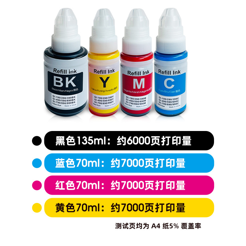 Canon, compatible ink, G1000, G1010, G2000, G2010, G3000, G3010, G4000 3