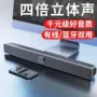 迷你usb家用条形低音炮