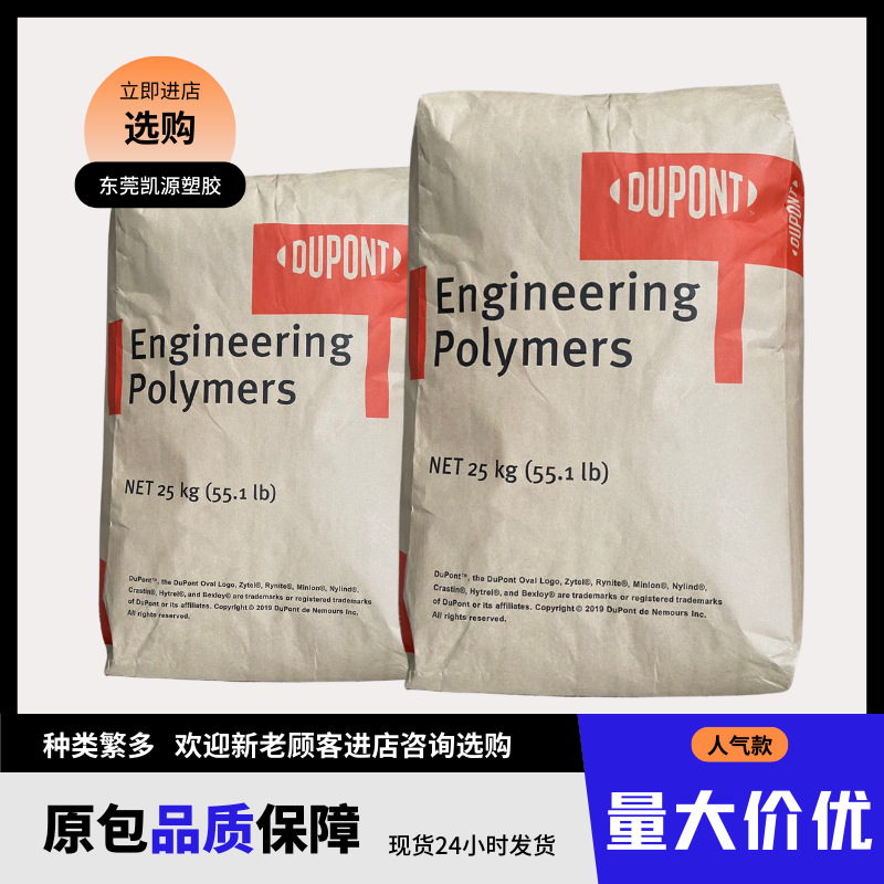 透明食品级尼龙，PA6T/6L共聚物,PA3426 ,PA3426R,杜邦PA12