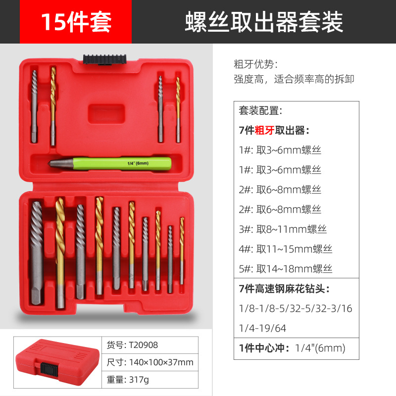 取出器_低版本-08