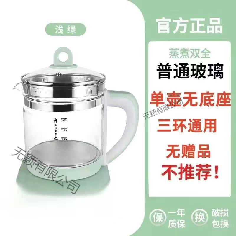 半球养生壶家用.多功能全自动泡花茶保温耐高温加厚玻璃煎壶包邮|undefined